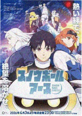 仙逆剧场版